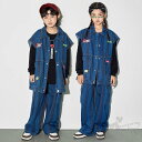 ダンス衣装 ヒップホップ デニム ジーンズ ジャケット ロングパンツ デニムベスト キッズ ガールズ 男の子 女の子 セットアップ K-POP 韓国 ステージ衣...