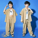 キッズ ダンス衣装 セットアップ カーキ 無地 シャツ ロングパンツ ダンスパンツ K-POP 男の子 女の子ガールズ HIPHOP ヒップホップ 舞台服 ステージ衣装 練習着 演出服 応援団 110-180cm 送料無料