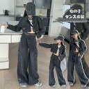 ダンス衣装 デニムジャケットパンツ へそ出し キッズ セットアップ 女の子 ダンスウェア ステージ衣装 ヒップホップ 子供服 チアガールhiphop ストリート...