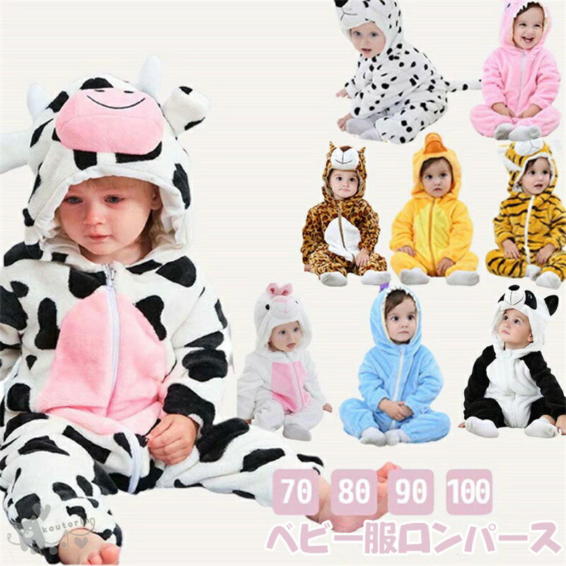 赤ちゃん 着ぐるみ ロンパース カバーオール出産祝い ベビー服 変身耳付き モコモコボア 防寒ジャンプスーツ 暖かい 幼児 ベビー用品 ベビーギフト 牛 ロンパース パンダ 着ぐるみ 寝袋 秋冬　新生児服 爬行服 パジャマ スリープウェア ふわふわ 送料無料