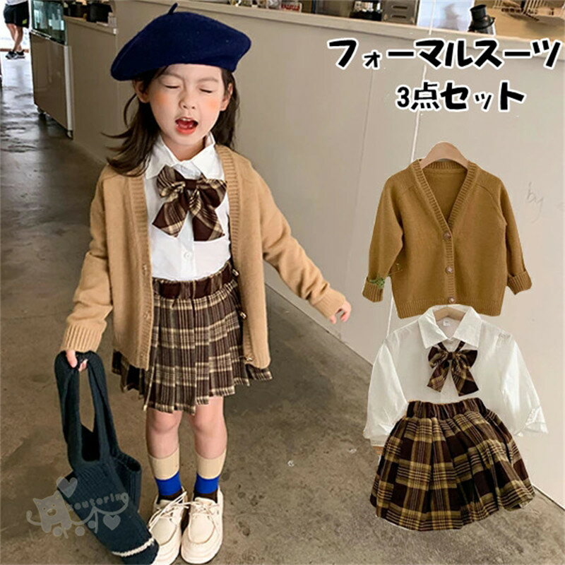 樂天商城 - フォーマルスーツ セットアップ 女の子 シャツ カーディガン スカート チェック柄 入学式 制服 スクール フォーマル 学生服 子供服 スカート キッズ 長袖 上下アップ 子供スーツ 卒業式 ジュニア服 七五三 発表会送料無料