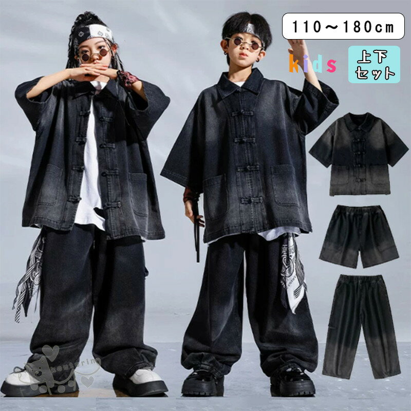 子供服 セットアップ キッズ ダンス衣装 ジャズ ヒップホップ 女の子 男の子 白ベスト デニム カーゴパ..