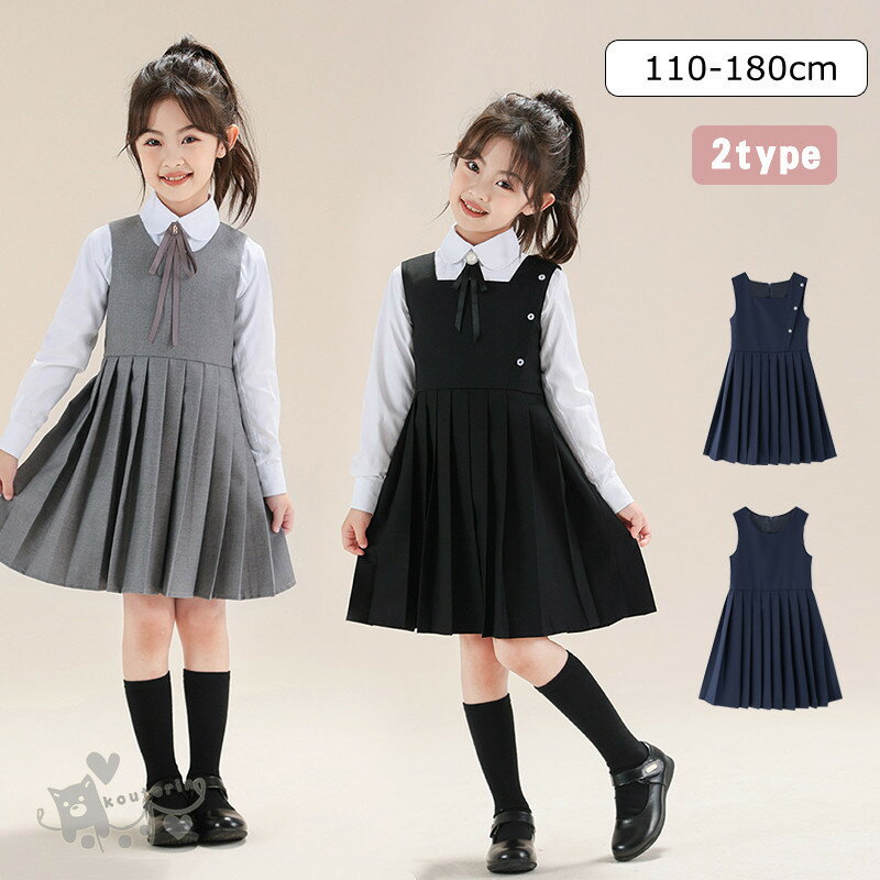 入学式 卒業式 スーツ 女の子 卒園式 女の子 卒園式 子供服 レイヤード風 単品 ワンピース 子供 キッズ セットアップ スーツ フォーマル 入学式 入園式 お宮参り発表会 結婚式 七五三 入学式110-180cm 送料無料