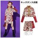 キッズダンス衣装 女の子 男の子 子供服 トップス ショートスカート パンツ 4点セット 応援団 練習着 体操服 発表会 hiphop 演出服 おしゃれ 110...
