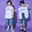 ダンス衣装 ヒップホップ 白シャツ デニムパンツ キッズダンス衣装 ガールズ 男の子 ヒップホップ 派手 K-POP 韓国 ステージ衣装 応援団 練習着 体操服 発表会 hiphop 演出服 おしゃれ 110-180cm 送料無料