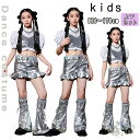 キッズダンス衣装 子供服 HIPHOP ヒップホップ 女の子 白 キラキラ トップス ベスト ショートパンツ へそ出し ガールズ K-POP ステージ衣装 練習...