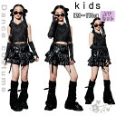 キッズ k-pop衣装 ダンス衣装 ヒップホップ チアガールズ 女の子 黒トップス 袖カバー スカート セットアップ へそ出し JAZZ 女の子 子供服 ジャズ...