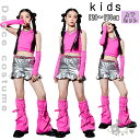 k-pop衣装 キッズ ダンス衣装 ヒップホップ チアガールズ ローズ シルバー JAZZ 女の子 タンクトップ パンツ 銀色 女の子 セットアップ へそ出し ...