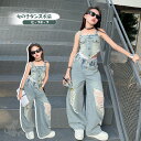 ブルー デニム ダメージパンツ キャミソール へそ出し キッズ ダンス衣装 セットアップ 女の子 ダンスウェア ステージ衣装 ヒップホップ 子供服 チアガールh...