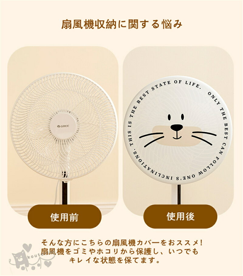 扇風機防塵カバー エアコンカバー ファン収納ケース リビング扇保存カバー 扇風機収納バッグ 保存袋 エアコン保護 おしゃれ ホコリ対策 猫柄 洗える 伸縮取り付け簡単 送料無料