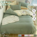 布団カバー 敷布団カバー ベッドカバー 3.4点セット 寝具セット 枕カバー 北欧風 柔らかい 選べる 布団カバーセット 防ダニ シーツセット 掛け布団カバー ...