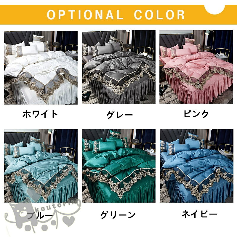【送料無料】布団カバー 無地レース切り替え 掛け布団カバー 敷き布団カバー3.4点セット シングル ベッド シーツ 枕カバー 寝具カバーセット かわいいフリル 四季通用 引越し祝い 北欧風 柔らかい koukitorin-10000545 koutorin サンプル画像2