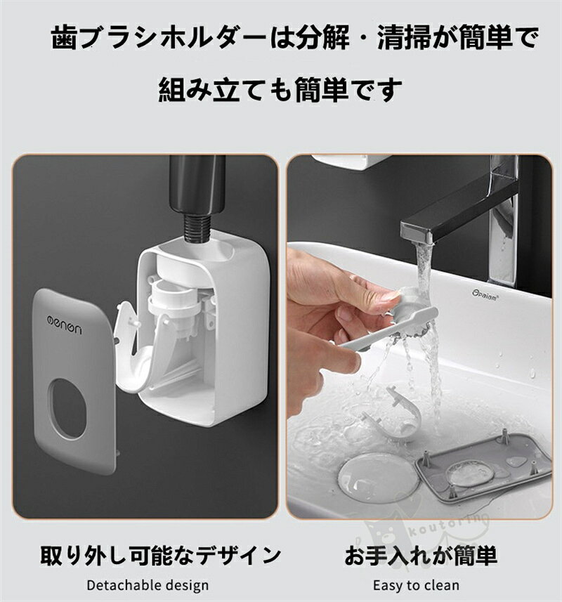 歯ブラシホルダー 歯ブラシスタンド コップ2個付き 粘着式 歯ブラシ立て 壁掛け 多機能自動 歯磨き粉 カップ スタンド 洗面所 収納 浴室収納ボックス 穴あけ不要 送料無料 koukitorin-10001726 koutorin サンプル画像2