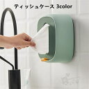 ティッシュケース ティッシュボックス 壁掛け 吊り下げティッシュケース 強力粘着 バネ付き 北欧 おしゃれ 穴開け不要 送料無料