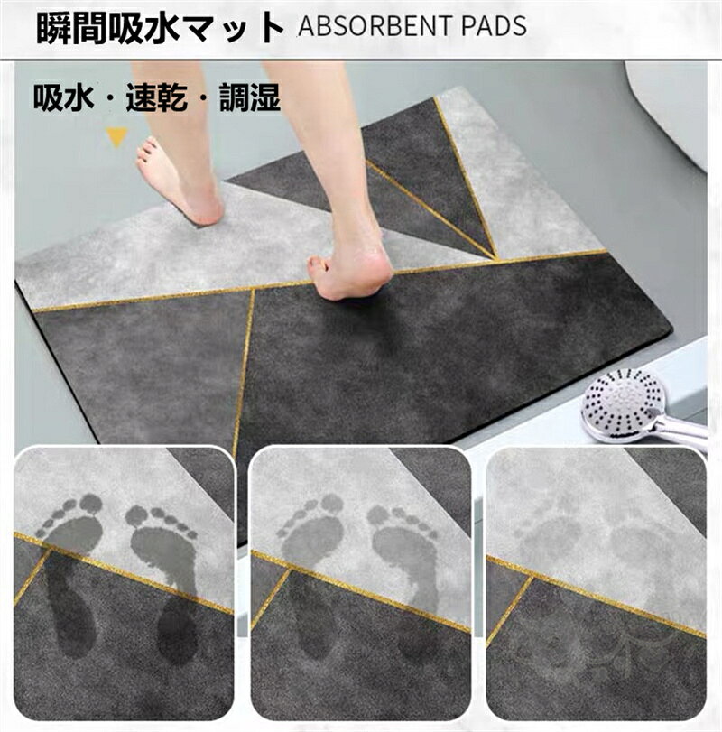 珪藻土バスマット 珪藻土マット 風呂マット 足ふきマット 柔らかい 速乾 瞬間吸水 ...