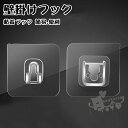 壁掛けフック 強力粘着フック 壁掛けフック ペア ウォールフック 強力 粘着 シール フック 歯ブラシスタンド リモコン テレビ エアコン 収納 送料無料
