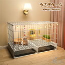 うさぎ ケージ 取り付け 保護フィルム 引き出し トレイ付き 兎 ケージ 透明 うさぎ小屋 組み立て ウサギケージ 大型ウサギ 柵 ペット用品 犬ゲージ 大空間...