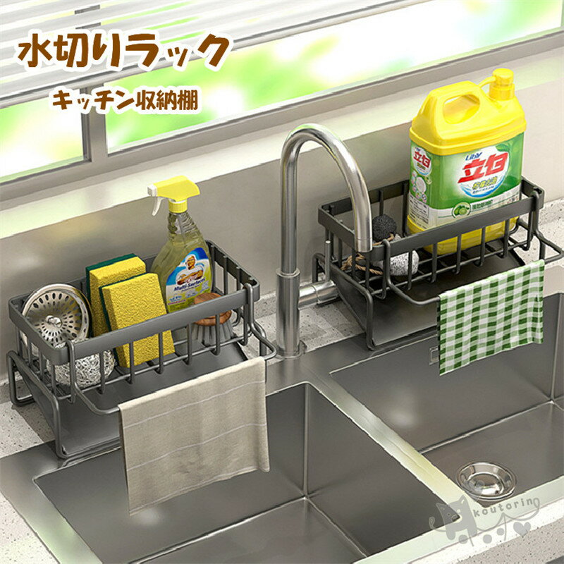 樂天商城 - 水切りラック グレー バスケット 食器 水切りかご 台所用品ホルダ キッチン収納棚 大容量 滑り止め 自動排水 省スペース ステンレス製 突っ張り キッチンツールラック 高い安定性 スリム 台所用品 送料無料