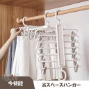 ハンガー 多機能 ズボン スカートハンガー 6段 折り畳み 物干しはんがーハンガー 皺防止 クロゼット収納 洋服収納多機能ハンガー ズボンハンガー 吊り下げ収納 スラックスハンガーフック 吊り下げ 収納 ハンガーラック 便利 省スペース 垂直 多機能 送料無料