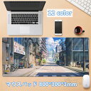 マウスパッド 大型 デスクマット PCマット 超大型 ゲーミングマウスパッド おしゃれ 防水 ゴムベース 耐久性 滑り止め 清潔しやすい オフィス ゲーム 事務...