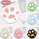 マウスパッド 可愛い 猫の爪マウスパッド 猫の足シリーズマウスパッド 滑り止め 水洗い 柔軟 快適 手触り良い 耐久性良い ゲーミング/パソコン/オフィス最適(2)