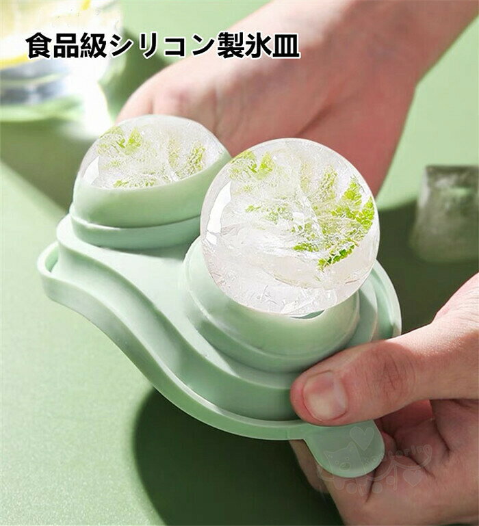 製氷皿 製氷器 シリコン 蓋付き 2グリッド 取出し簡単 製氷機アイストレー 手作り氷 丸氷 丸型 お菓子 アイスクリーム アイスドリンク アイスビール ウィスキー アイスキューブなどに対応 夏の必需品 送料無料 koukitorin-10003322 koutorin サンプル画像2