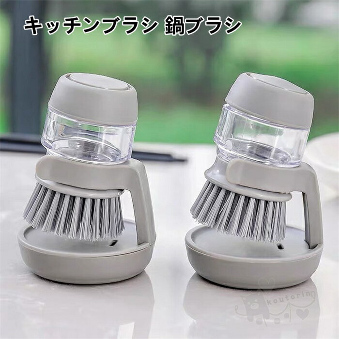 キッチンブラシ 鍋ブラシ 食器洗いブラシ ワンプッシュ パーム ブラシ ドリップトレイ付き 洗い物用ブラシ 食器類 鍋類 シンク 掃除 キッチンたわし収納スタンドセット 送料無料