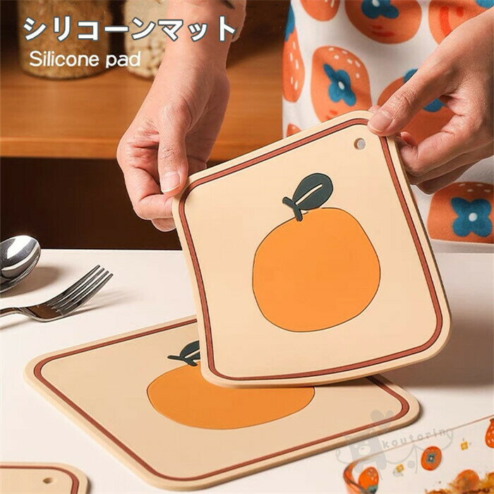 鍋敷き 耐熱鍋敷き 断熱パッド シリコーンマット 滑り止め 食器マット お鍋シート 台所シート 洗える ..