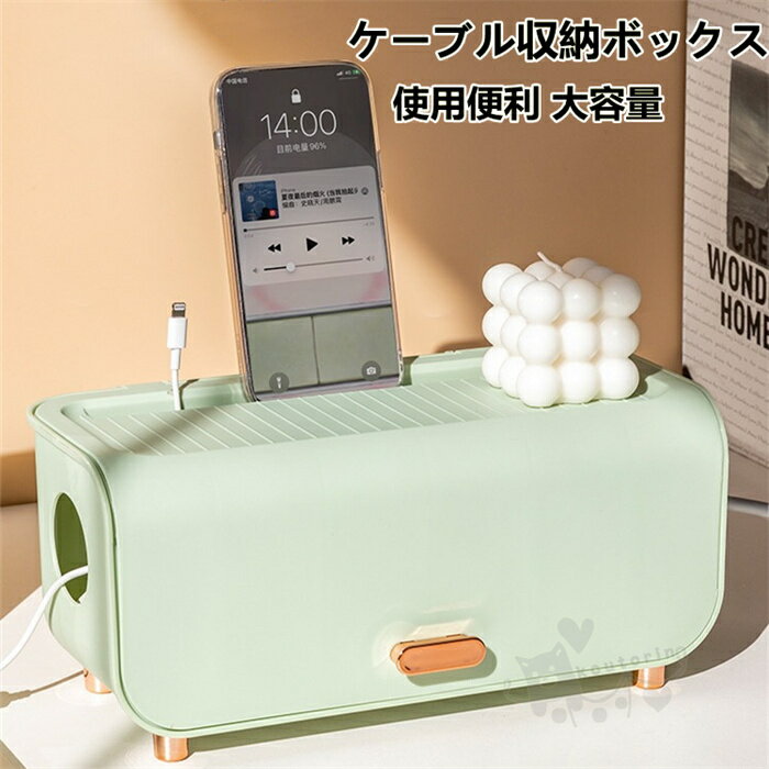 ケーブル収納ボックス 電源タップ収納 コード隠し 配線整理 電源タップ 電源コード 整理整頓 収納ケー..