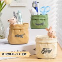 卓上収納ボックス 北欧 卓上収納 小物収納 多機能 文具収納ボックス 洗面台 化粧品収納ボックス 小物入れ 台所 雑物 整理ラック 整理収納 省スペース 送料無料
