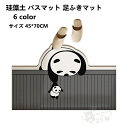 珪藻土 バスマット 足ふきマット 柔らか お風呂マット 吸水速乾 滑り止め 防カビ 清潔 快適 洗濯可能 踏み心地良い 調湿 快適 収納に便利 45*70CM 送料無料