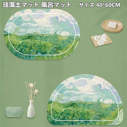 珪藻土バスマット 珪藻土マット 風呂マット 速乾 調湿 柔らかい 瞬間吸水 快適 収納に便利 40*60CM 足ふきマット 送料無料 珪藻土バスマット 珪藻土マット 風呂マット 速乾 調湿 柔らかい 瞬間吸水 快適 収納に便利 40*60CM 足ふきマット 送料無料