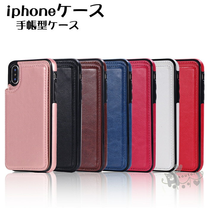 Rakuten - iPhoneケース 手帳型 カード収納 プロ ケース カバー スマホ ケース 携帯ケースiphone14 iphone13 iphone12 pro max plus iPhoneXR iPhoneXSMAX スマホカバー アイフォン 送料無料