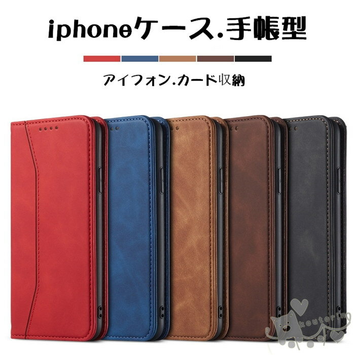 樂天商城 - iPhoneケース 手帳型 カード収納 プロ ケース カバー スマホ ケース 携帯ケースiphone14 iphone13 iphone12 pro max plus iPhoneXR iPhoneXSMAX スマホカバー アイフォン 送料無料