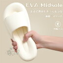 サンダル ルームシューズ【EVA Midsole スリッパ 男女兼用】 浴室サンダル 浴室スリッパ シンプル 室内履き 室内スリッパ くつ シューズ クッション オシャレ おしゃれ メンズ レディース クッション らくちん 春 夏 秋 冬 送料無料 1