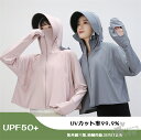 日焼け止め UVカット レディース 長袖 ラッシュガード 指穴 接触冷感 サンバイザー マウンテンパーカー UPF50+ レディース 日焼け止め服 女性 UVプ...