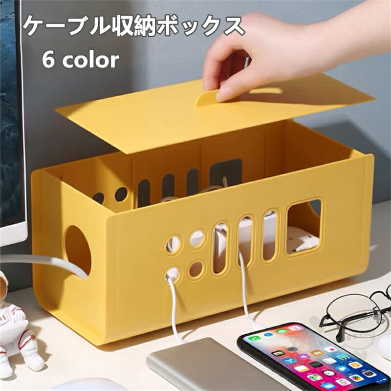 ケーブル収納ボックス 電源タップ収納 コード隠し 配線整理 電源タップ&ケーブル収容 分離式蓋 使用便..