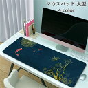 マウスパッド 大型 デスクマット PCマット 超大型 ゲーミングマウスパッド おしゃれ 防水 ゴムベース 滑り止め オフィス ゲーム 事務所机用 800*300...