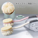 ボディブラシ 両面ブラシ 風呂用 体洗いブラシ 長い柄 バスブラシ 背中洗い 美肌効果 超柔らかい毛 浴室刷 角質除去 清洁刷 沐浴刷 送料無料