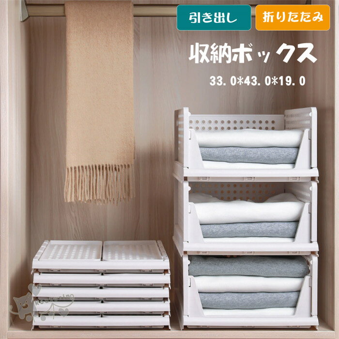 Rakuten - 収納ボックス 収納ラック 引き出し 折りたたみ プラスチック 衣類 クローゼット収納 キッチン収納 　衣類収納ボックス 衣装ケース クローゼット整理 収納チェスト 小物収納 引き出 クローゼット プラスチック送料無料