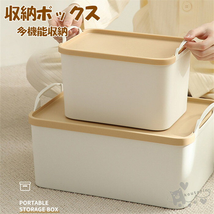 収納ボックス 収納ケース おしゃれ フタ付き 寝室 衣装ケース 押入れ収納 小物収納 洋服 クローゼットケース シンプル 小物入れ 収納家具 収納ケース 送料無料
