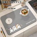 珪藻土 水切りマット キッチンマット 食器乾燥マット コースター 速乾吸水 滑り止め 50*80CM 送料無料