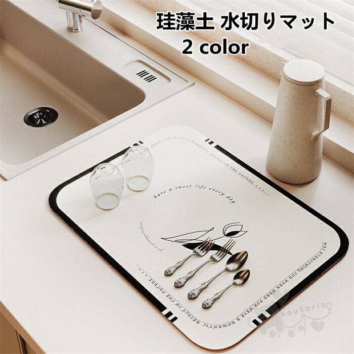 樂天商城 - 珪藻土 水切りマット 食器乾燥マット 速乾吸水 コースター 台所用品 滑り止め 洗面所マット 30*40CM 送料無料