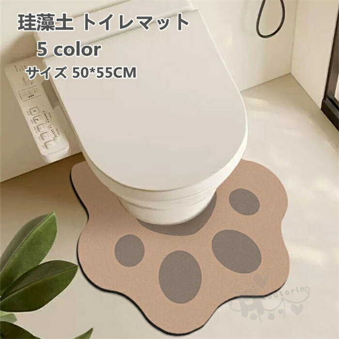 トイレマット 便器マット 速乾 瞬間吸水 珪藻土マット u型トイレマット 防臭防菌 調湿 快適 収納に便利..