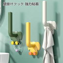 壁掛けフック 強力粘着 フック 貼り付け跡なし お風呂 浴室用 キッチン トイレ ドア タオル掛け 2個セット 送料無料