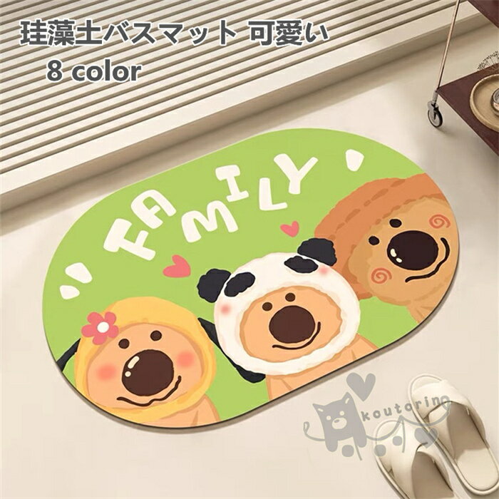 商品情報素材珪藻土&amp; 植物繊維カラーcolor1、color2、color3、color4、color5、color6、color7、color8サイズ40cm×60cm、45*70cm、50*80cm、60*90cm商品説明【吸水...