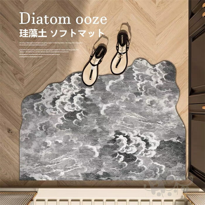 Rakuten - 珪藻土 バスマット 珪藻土 ソフトマット 足ふきマット 雲柄 柔らか お風呂マット玄関マット 吸水速乾 滑り止め 快適 洗濯可能 踏み心地良い 送料無料