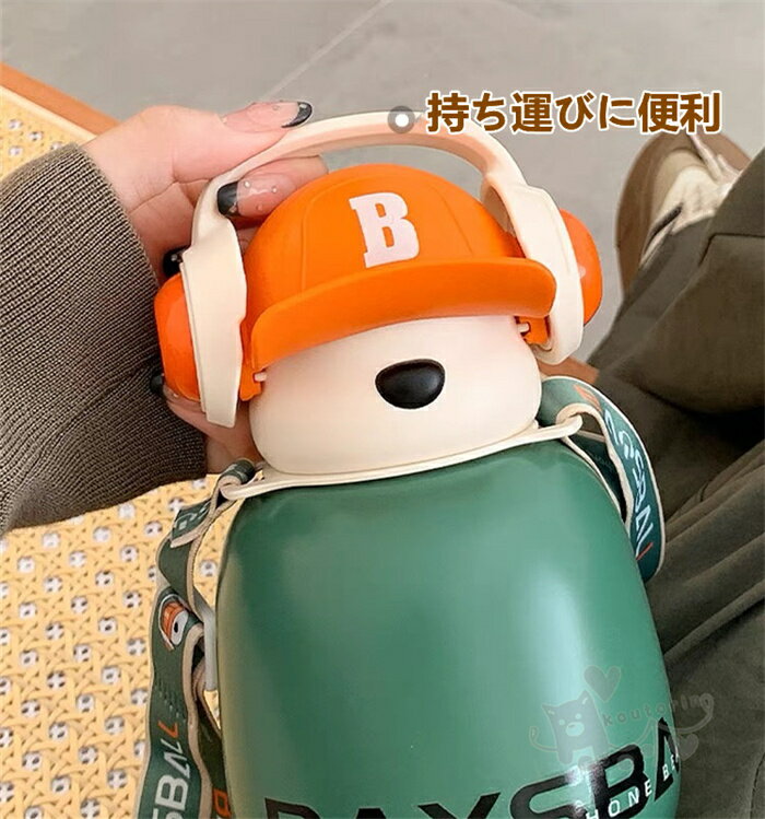 真空断熱ボトル 魔法瓶 ウォーターボトル 直飲み/ストロー 水筒 カップブラシ付き 高い密封性 漏れ防止 携帯便利 登山 遠足 釣り 自転車 仕事 子供大人兼用 大容量 460ML 送料無料