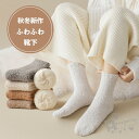 靴下 レディース ふわふわ スニーカー ソックス スニーカーソックス ショートソックス くつ下 くるぶし アンクル丈 スニーカー丈 かわいい 脱げない 白 ベー...