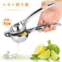 レモン絞り器 ハンドジューサー 手動 フルーツ絞り器 ステンレス色 ハンドジューサー 手動ジューサー 果汁 レモンプレス レモンしぼり器具 フルーツしぼり器具 ...